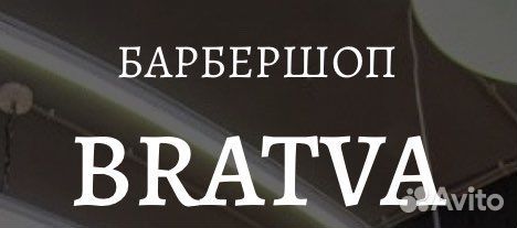Администратор в барбершоп