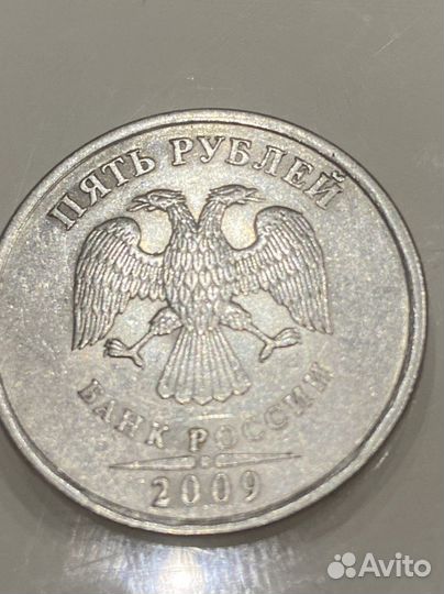 5 рублей 2009 года спмд