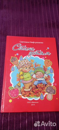 Детские книги