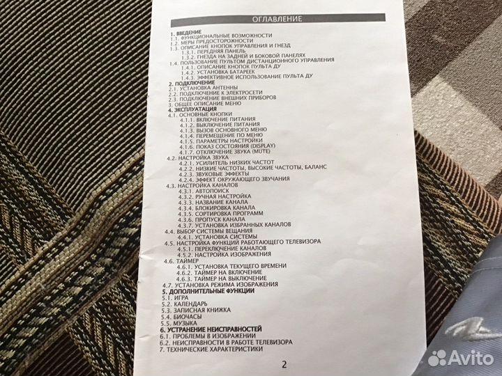 Cameron модель CTV -2937