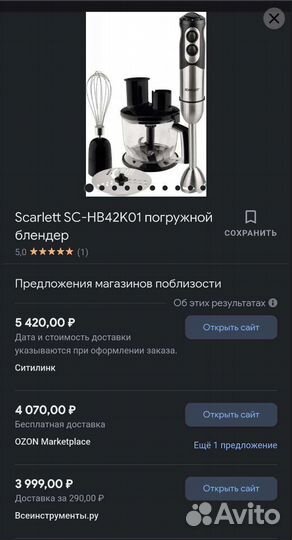 Новый. Кухонный процессор, блендер Scarlett
