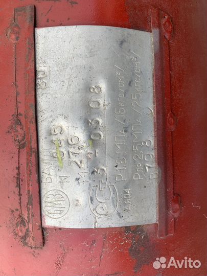 Газовый баллон 80 литров