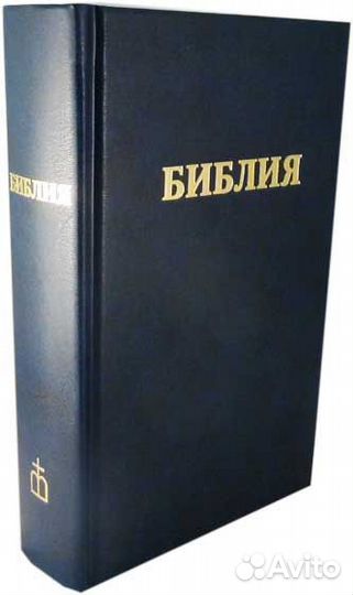 Библия, Каббала