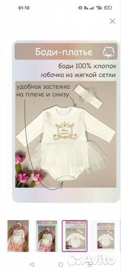 Боди для малышки, нарядный