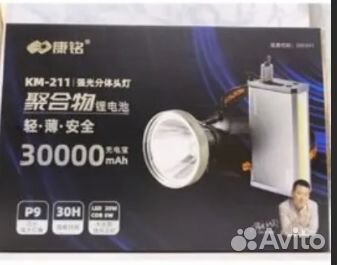 Фонарь км 211