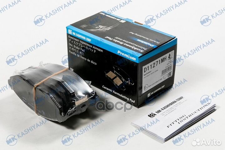 Колодки тормозные, передние (с антискрипной