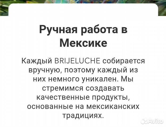 Мягкая игрушка. Ручная работа. Мексика