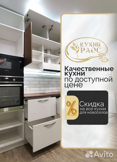 Кухонный гарнитур