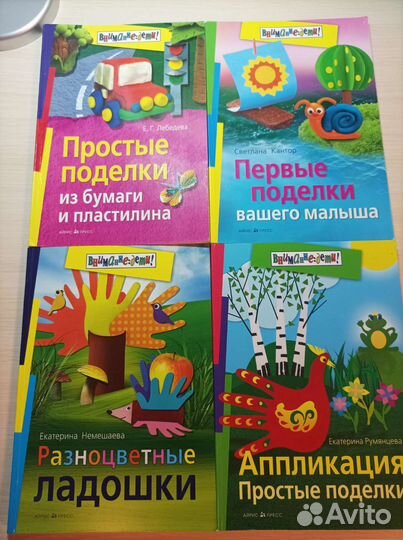 Детские пособия, книги Айрис пресс