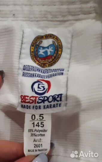 Кимоно для каратэ детское