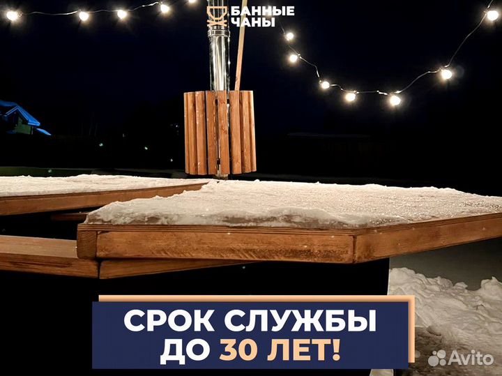 Банный чан / Купель от производителя