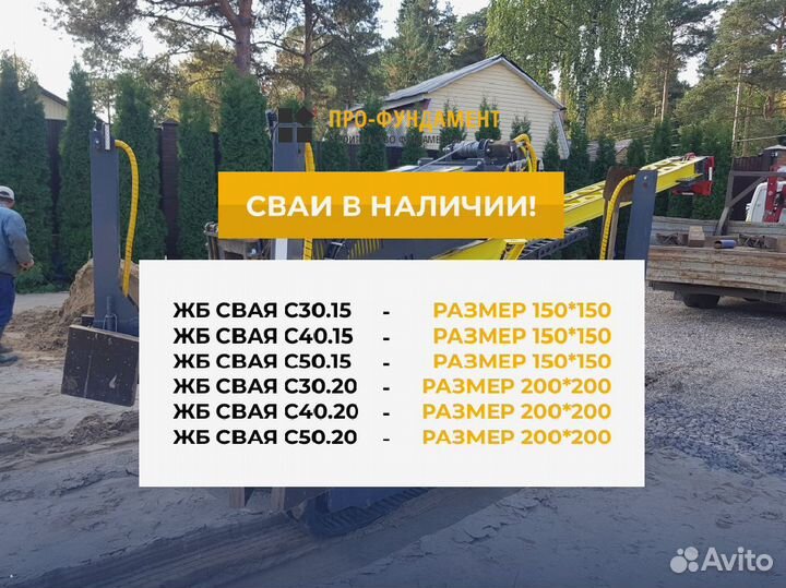 Жб сваи, фундамент на железобетонных сваях