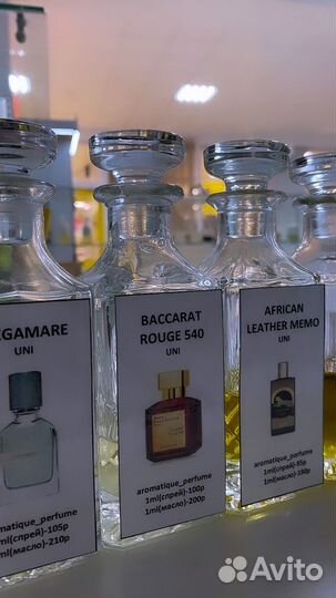 Масляные духи на разлив