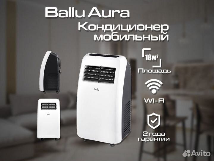 Кондиционер мобильный Ballu Aura bpac-07 CP/N1 24Y