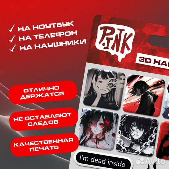 Наклейки объемные на телефон стикеры Аниме