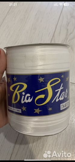 Косая бейка упакованная белая