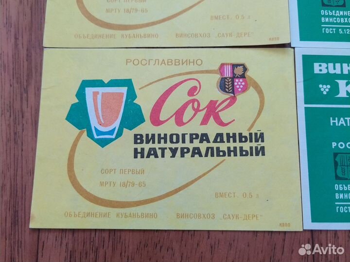 Этикетки от соков СССР