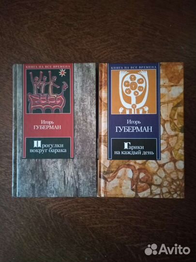 Окуневская, Медведев, Губерман