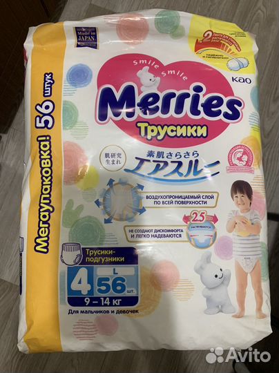 Подгузники-трусики merries l 56 штук