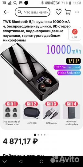 Powerbank с наушниками