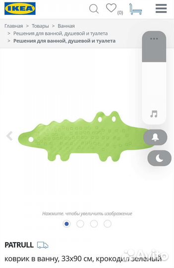 IKEA патруль коврик в ванну