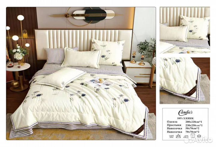 Постельное белье