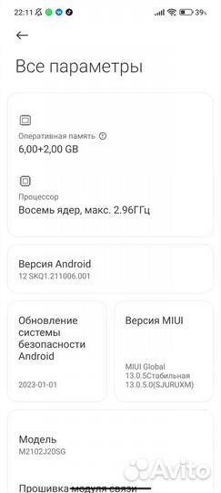 Xiaomi Poco X3 Pro, 6/128 ГБ