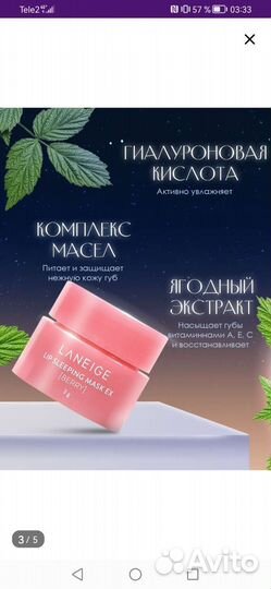 Бальзам для губ