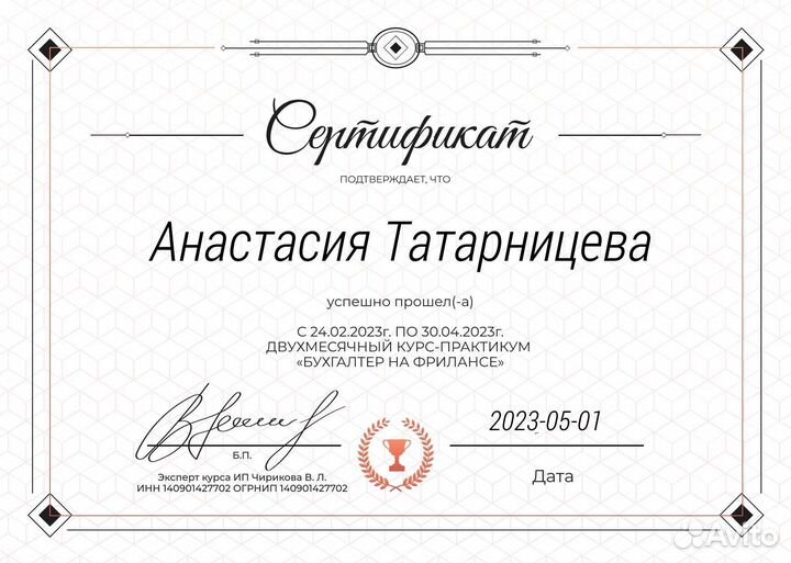 Бухгалтерские услуги для ип/ооо