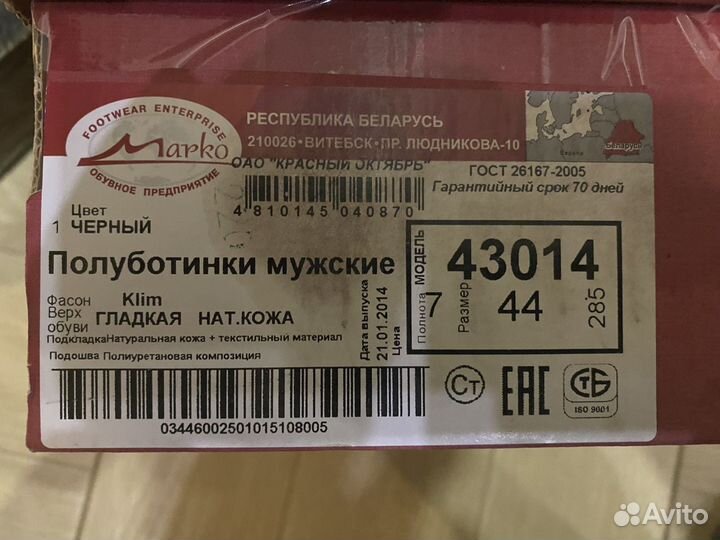 Ботинки зимние