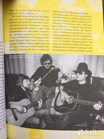 Русский Рок Книги