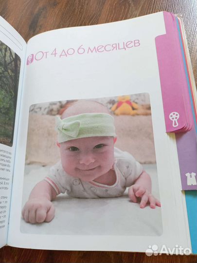 Большая мамина книга