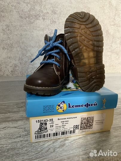 Ботинки детские для мальчика 22 размер