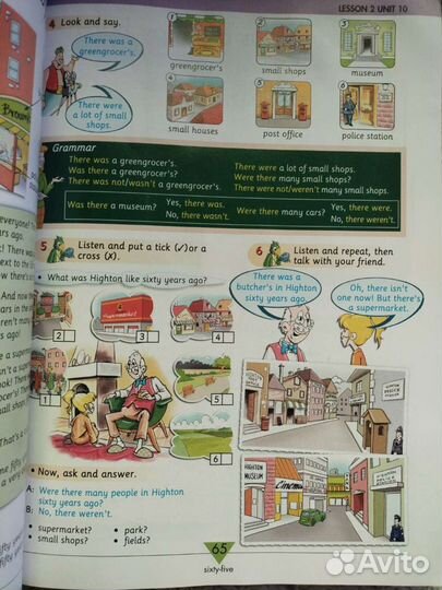 Английский