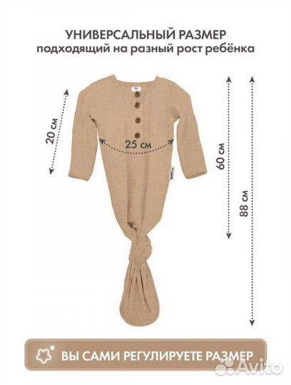 Пеленка-кокон и тюрбан