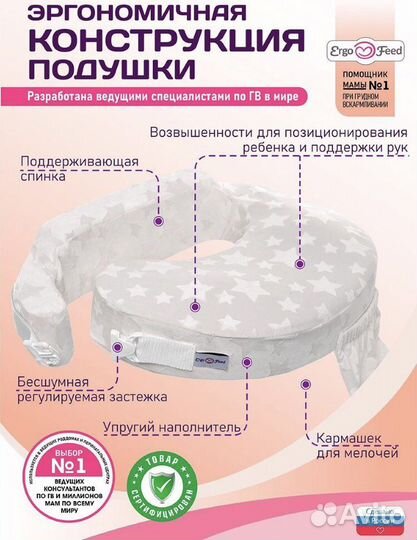 Подушка для кормления ergofeed