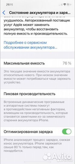 iPhone 11, 64 ГБ