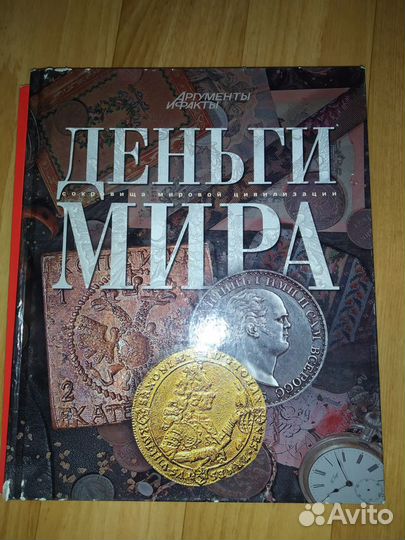 Коллекционная книга