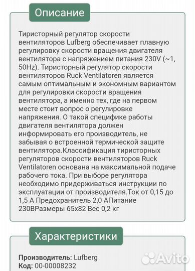 Регулятор скорости ETY15