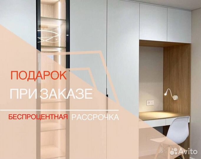 Гардеробная система на заказ