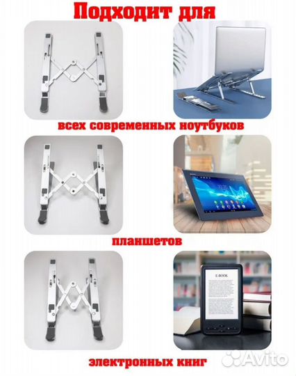 Подставка для ноутбука новая