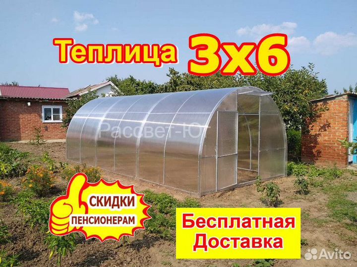 Теплица 3х6 с поликарбонатом 4мм
