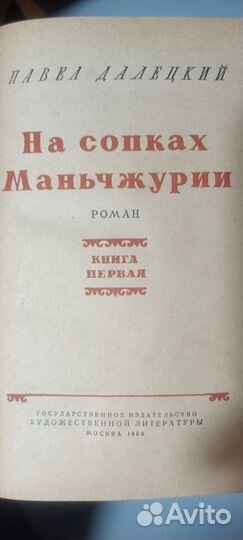 Вальтер Скотт и другие