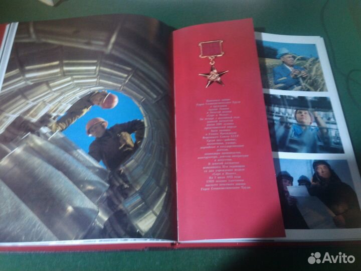 Книга От съезда к съезду