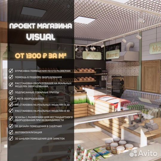 Проект магазина с 3D дизайном в скейтчап