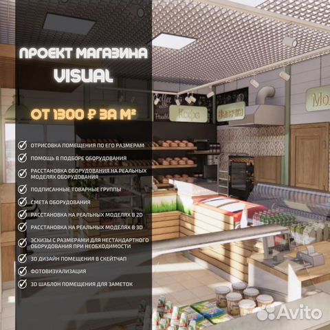 Проект магазина с 3D дизайном в скейтчап