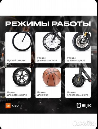 Умный электрический насос xiaomi