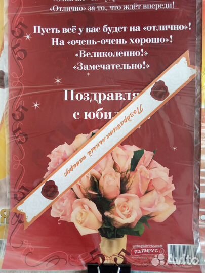 Плакаты с днём рождения