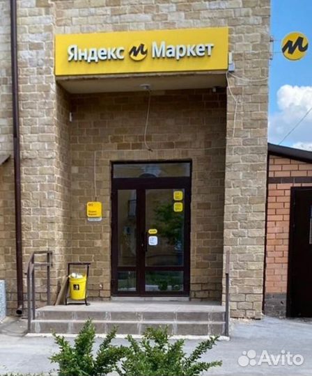 Продам готовый бизнес пункты выдачи