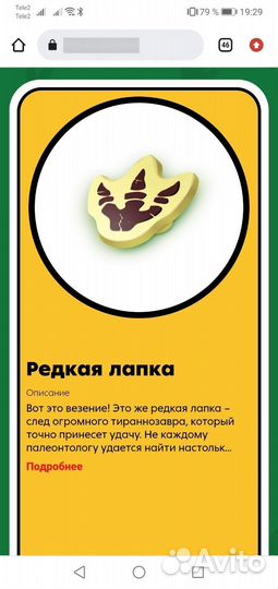 Завры 2 из Пятёрочки